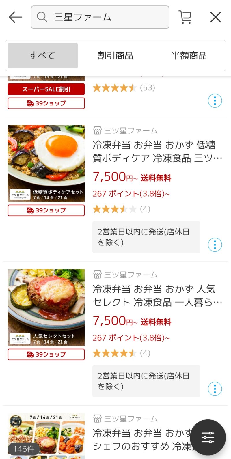 楽天